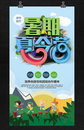 幼儿园亲子活动海报图片 幼儿园亲子活动海报设计素材 红动中国